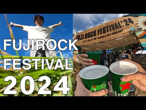 【VLOG】22歳、夏。フジロック